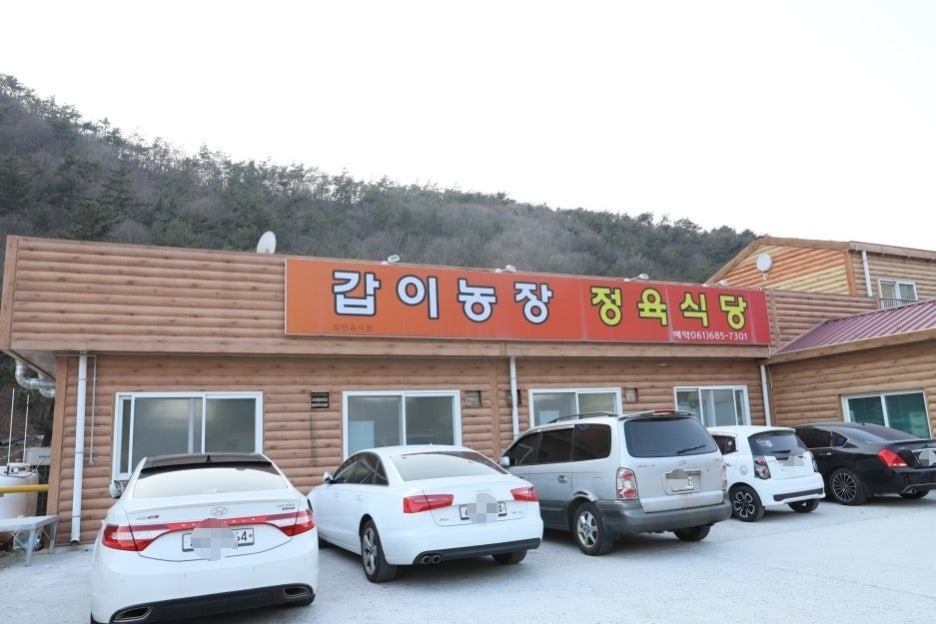 갑이농장정육식당 이미지
