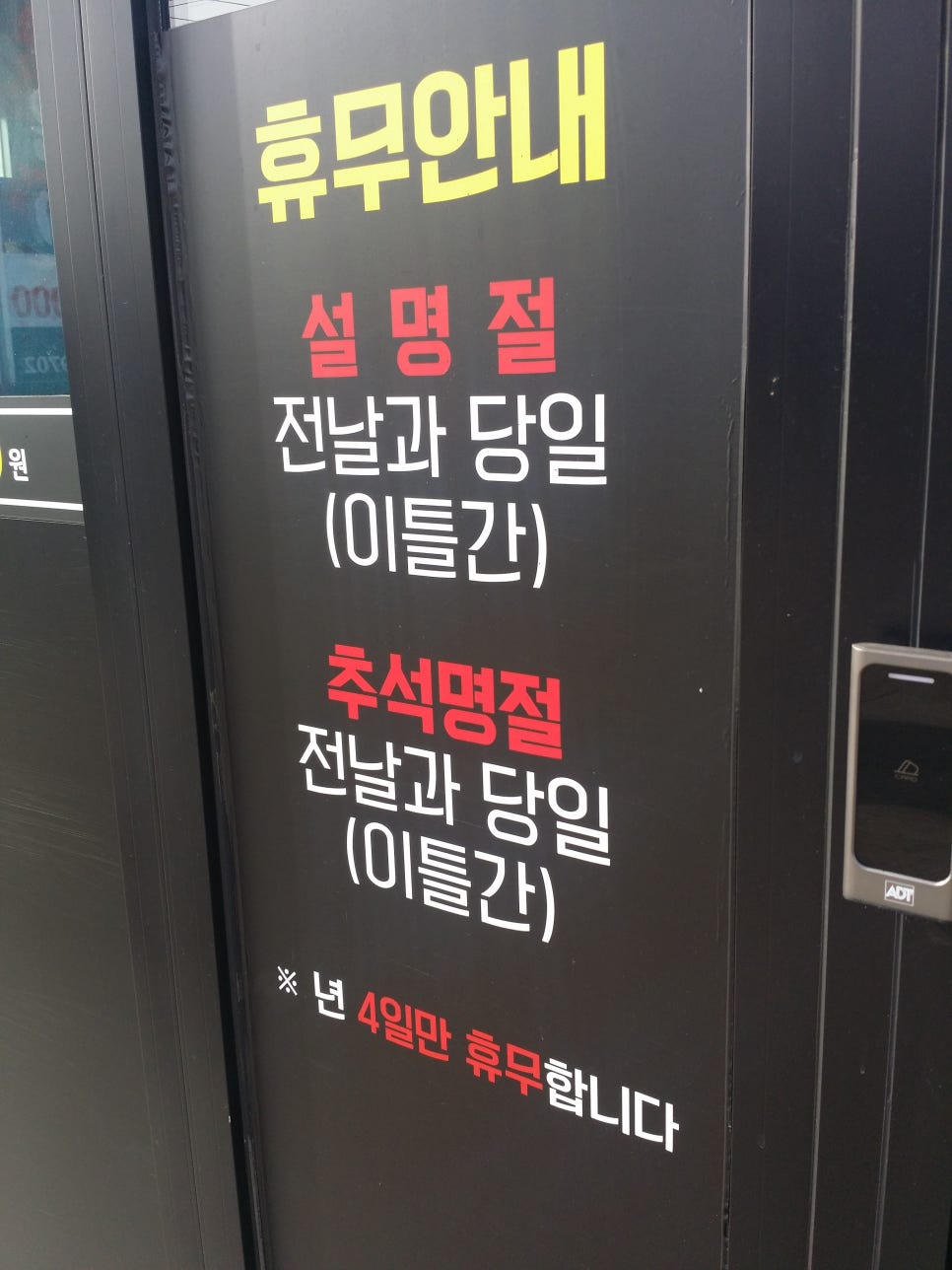 무한통구이 이미지