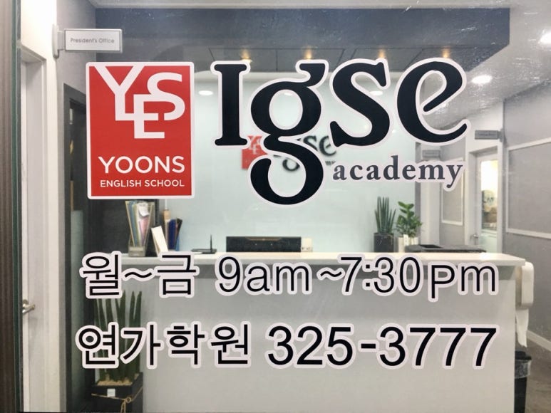 윤선생영어교실은평센터 이미지