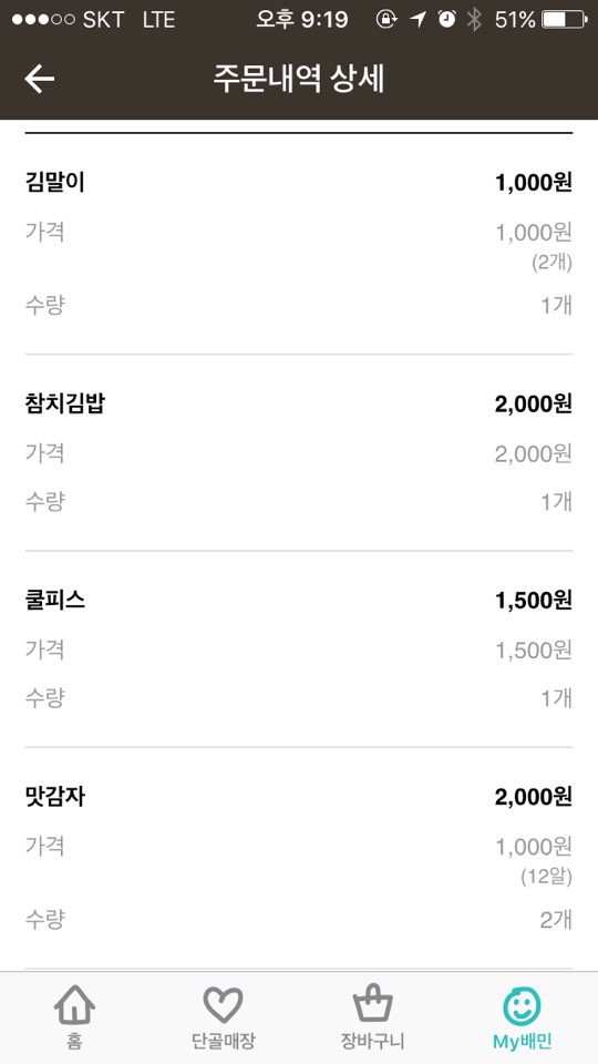 신화신가네매운떡볶이 이미지
