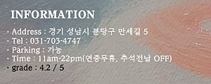 돌쌈장작구이 이미지