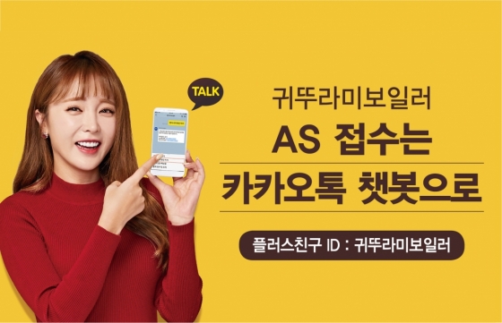 귀뚜라미설비 이미지