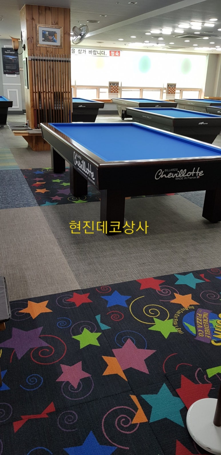 오션당구장 이미지