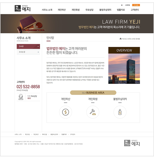 법무법인시안 이미지