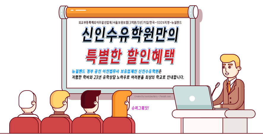 신인수유학원부산 이미지