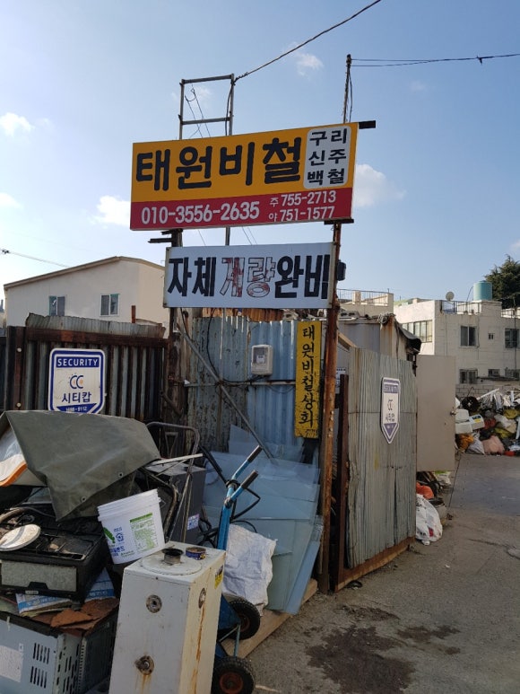 태원상회 이미지