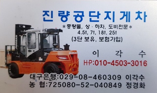 진량공단지게차 이미지