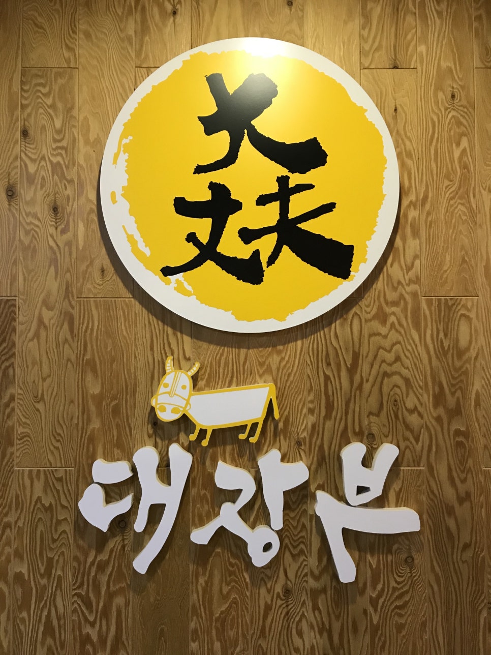 진주한우 이미지
