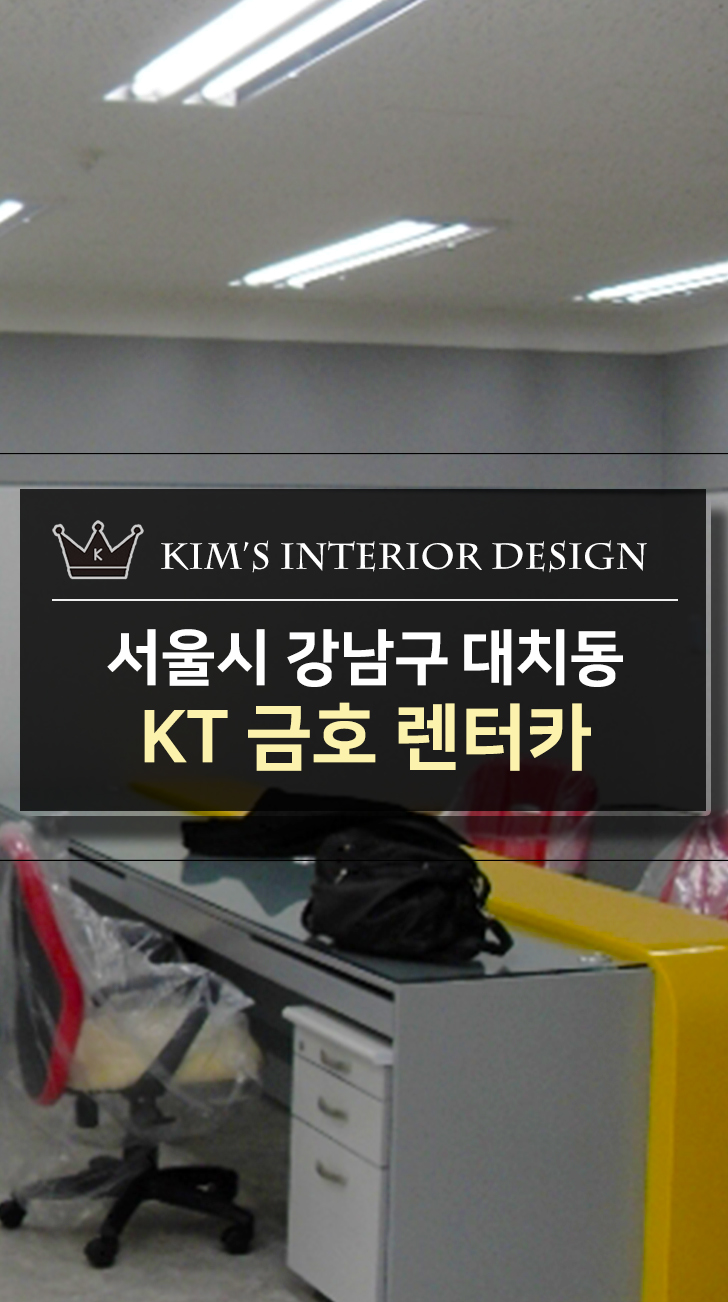 강남카인테리어 이미지