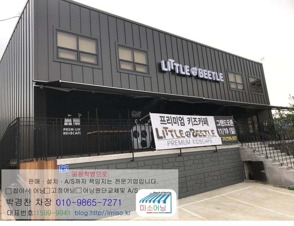 리틀비틀키즈카페강릉점 이미지