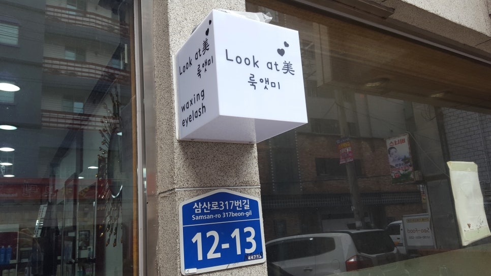 미다듬헤어휠 이미지