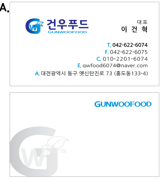 건우푸드 이미지