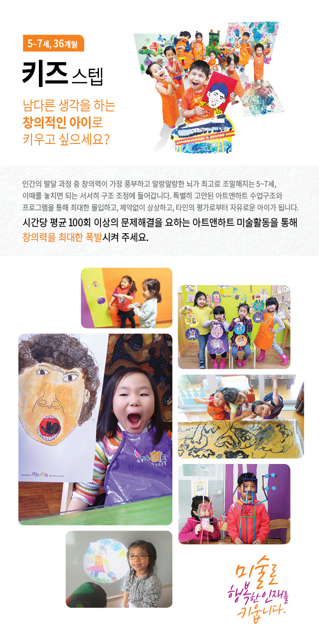 키즈앤아트 이미지