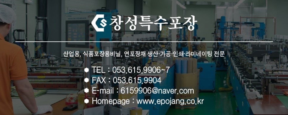 창성유통 이미지