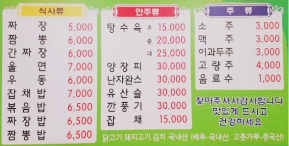 상운반점 이미지
