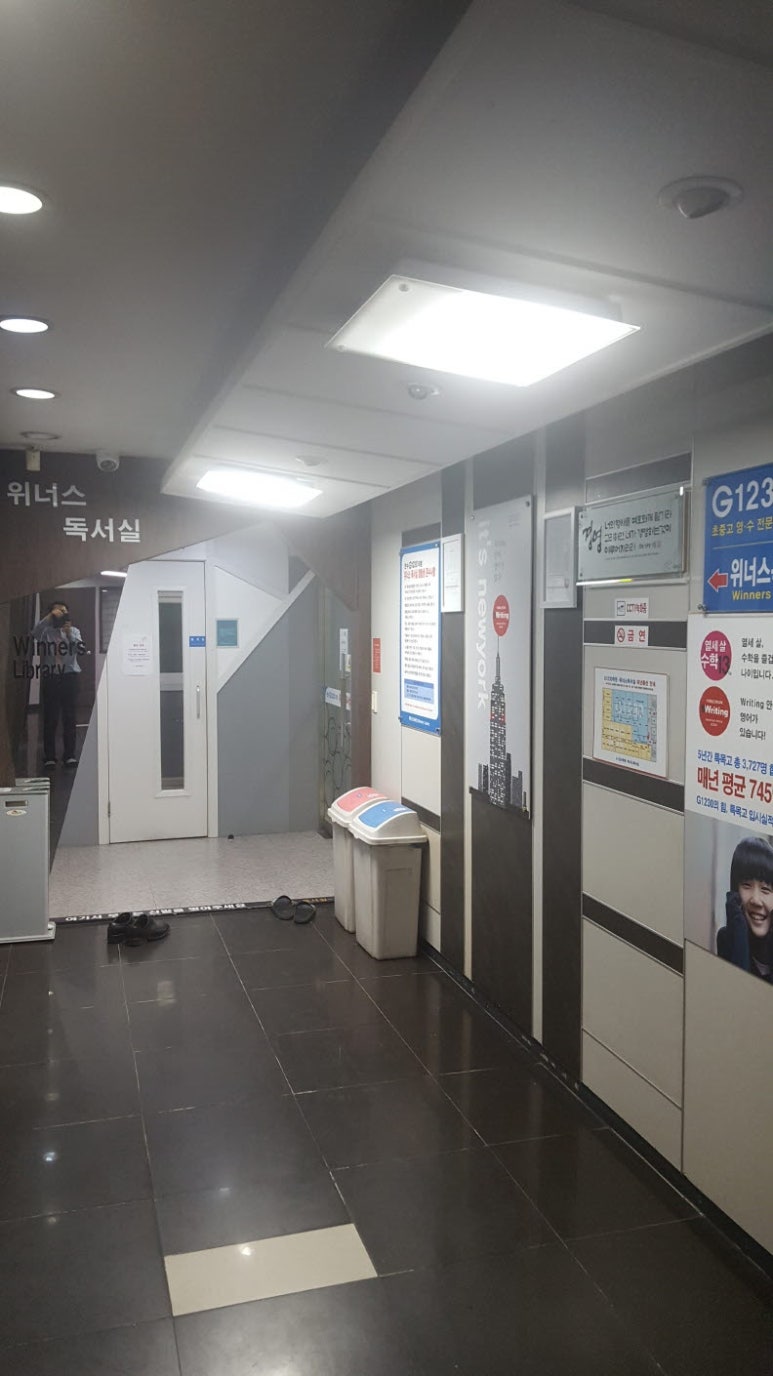 위너스독서실 이미지