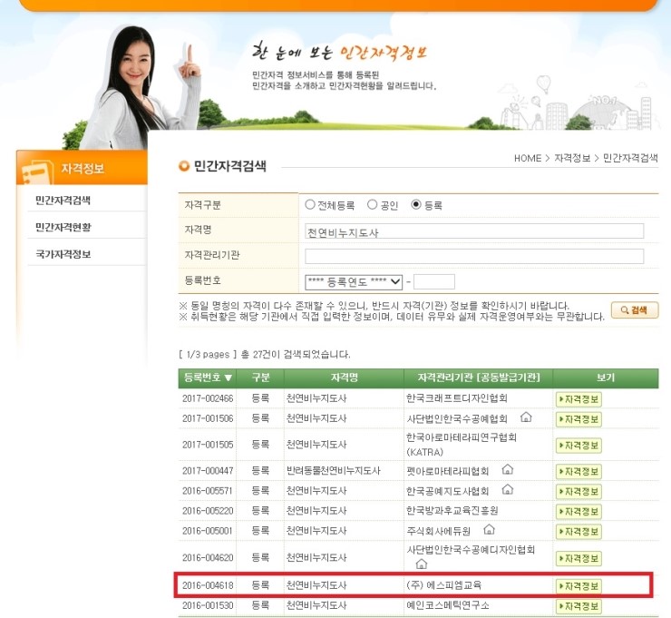 다인행정사사무소 이미지