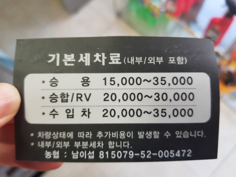그린셀프세차장 이미지