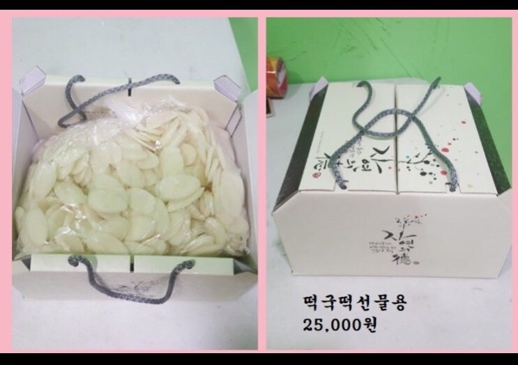 유성떡방앗간 이미지
