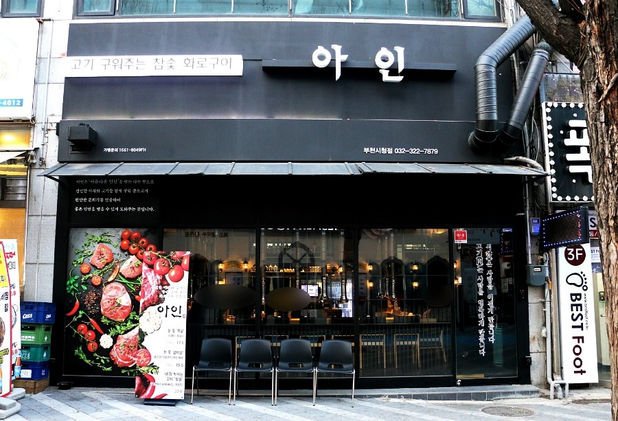 아인부천 이미지