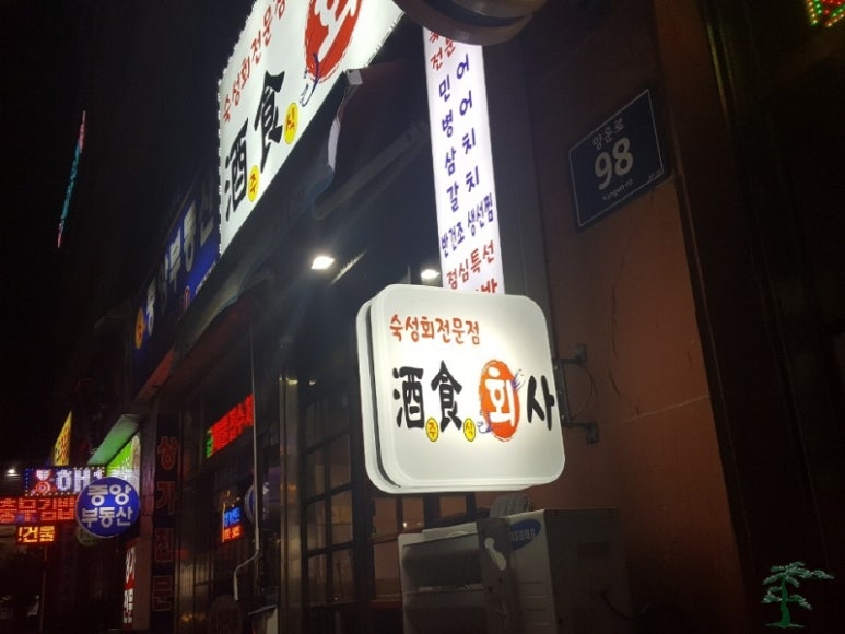 주식회사 아른 이미지