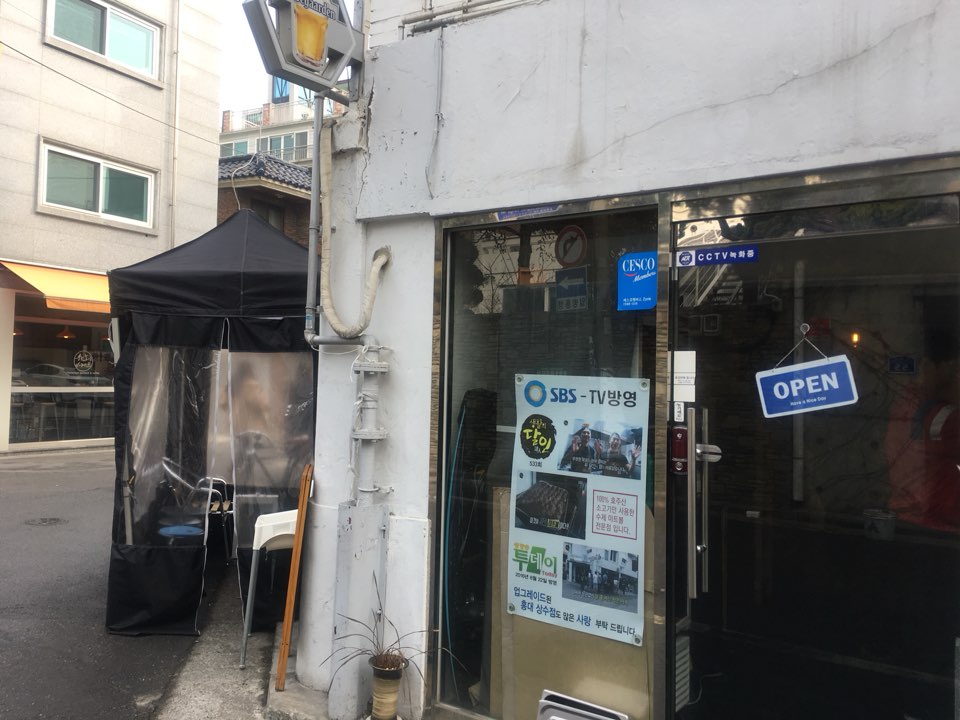 서울미트볼 이미지