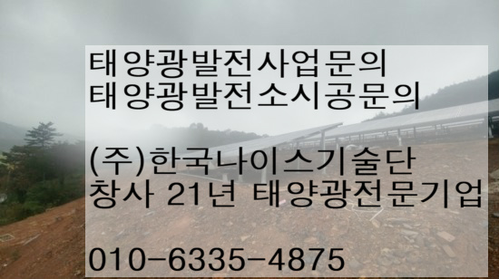 (주)한국나이스기술단 이미지