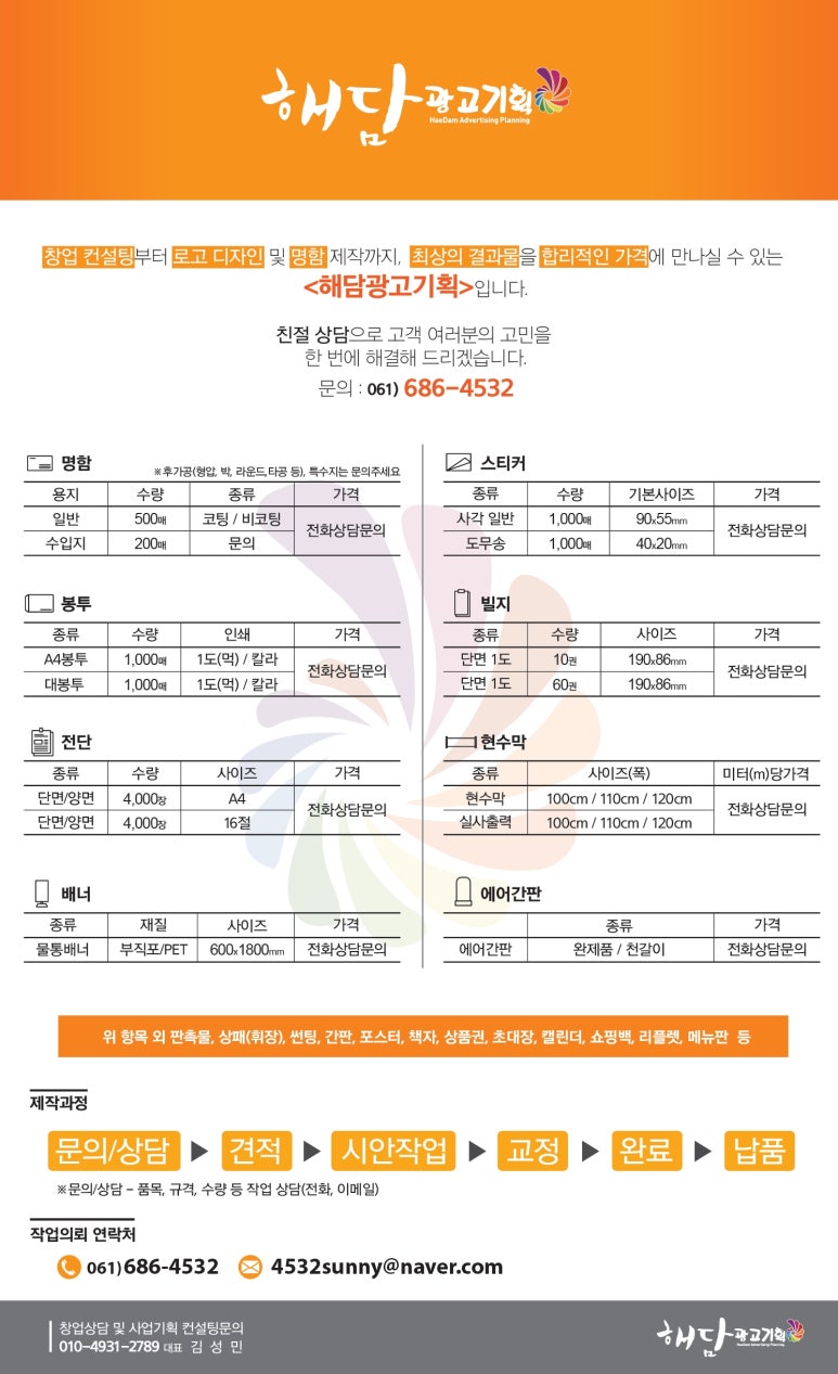 해담광고기획 이미지