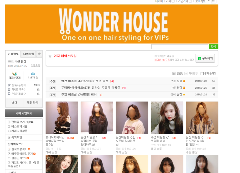 가즈미용실 이미지