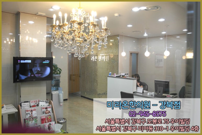 길음한의원 이미지