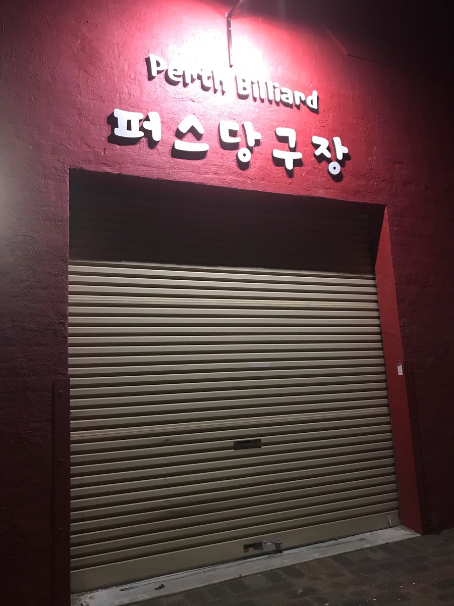 SUN당구장 이미지