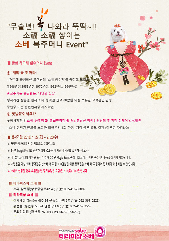 테라피샵소베 이미지