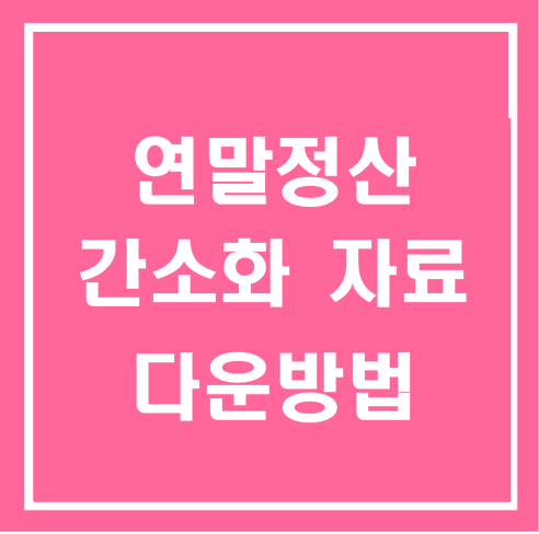 세무법인인화서 이미지