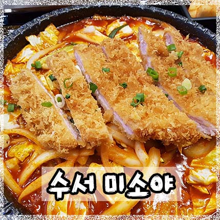 미소야수서점 이미지