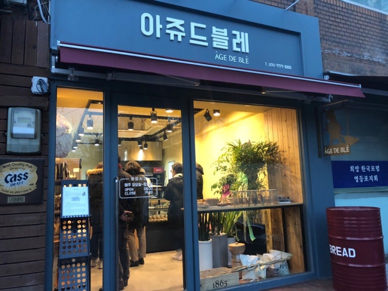 아쥬드블레 이미지