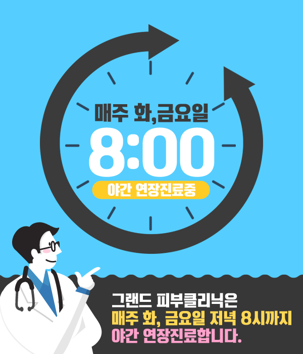 그랜드아름다운클리닉 이미지