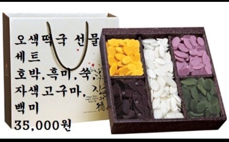 유성떡방앗간 이미지