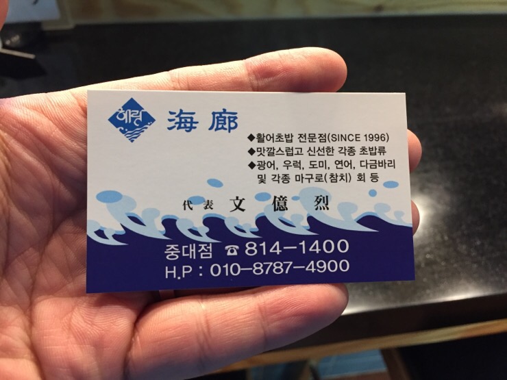 해랑초밥 이미지