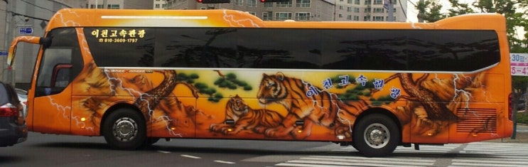 고속관광 이미지