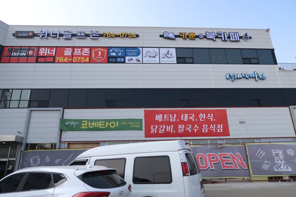 카툰&북카페휴 이미지