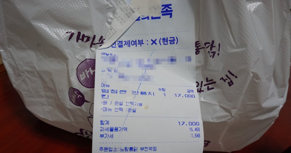 노랑통닭부천 이미지