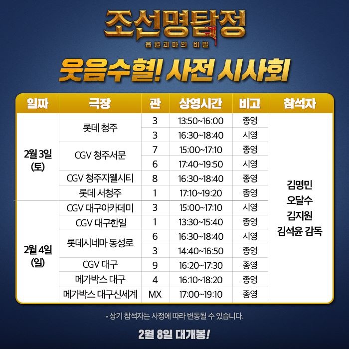 CGV 청주지웰시티 6관 이미지