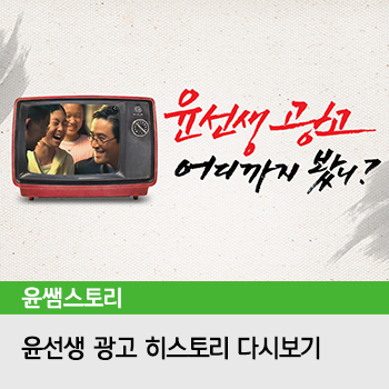 윤광고 이미지