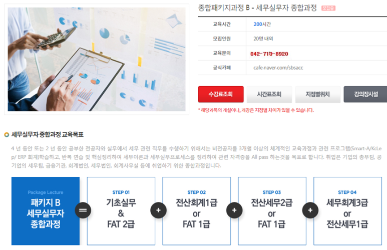 안정세무회계 이미지
