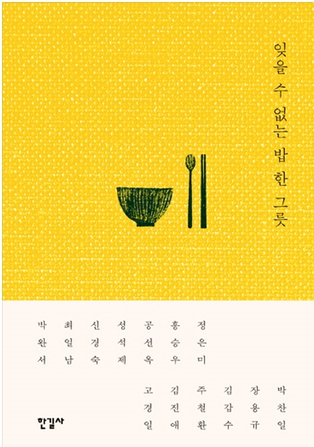 밥한그릇 이미지