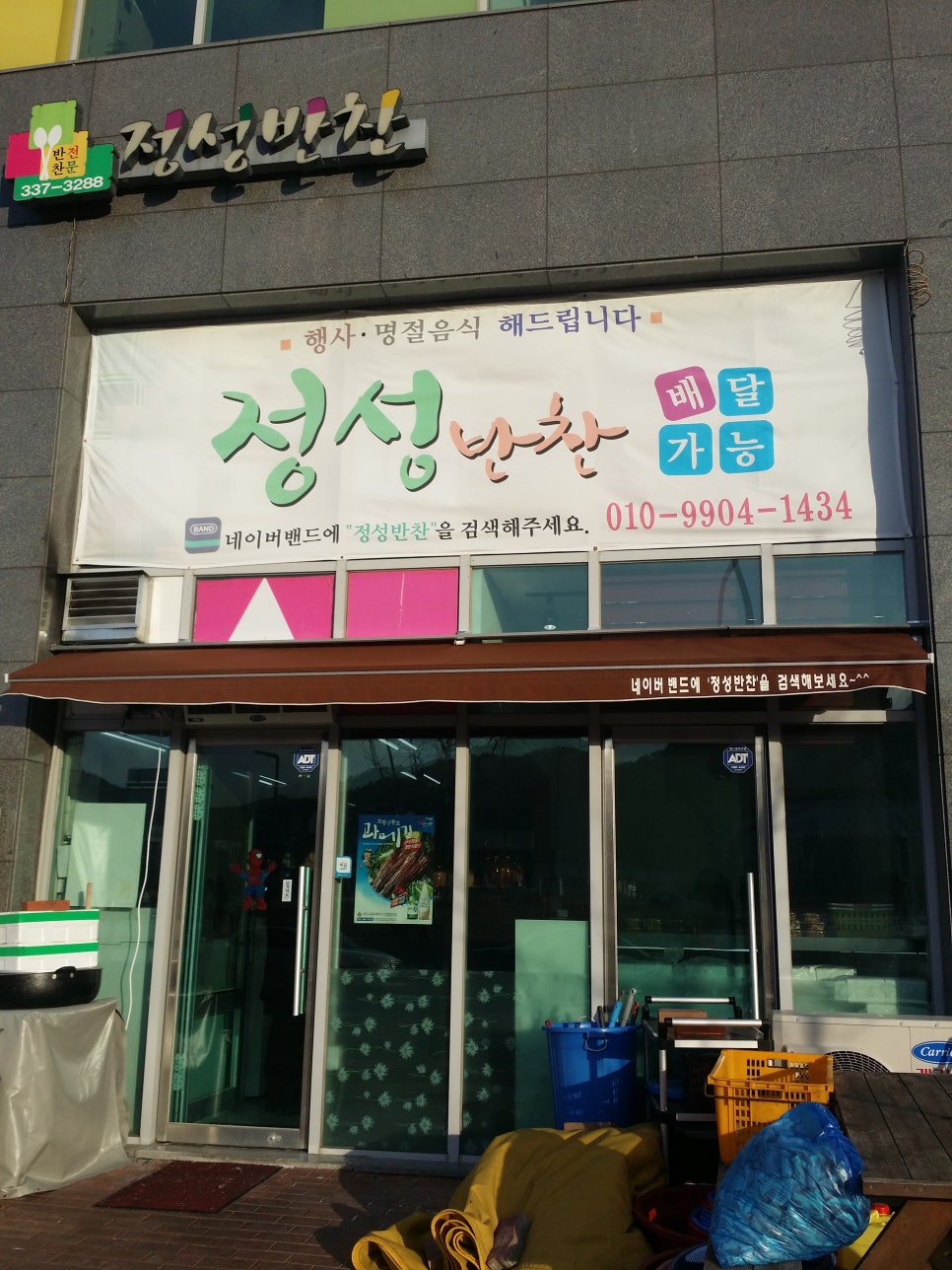 내포정성반찬 이미지