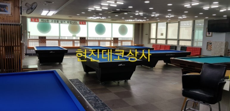 오션당구장 이미지