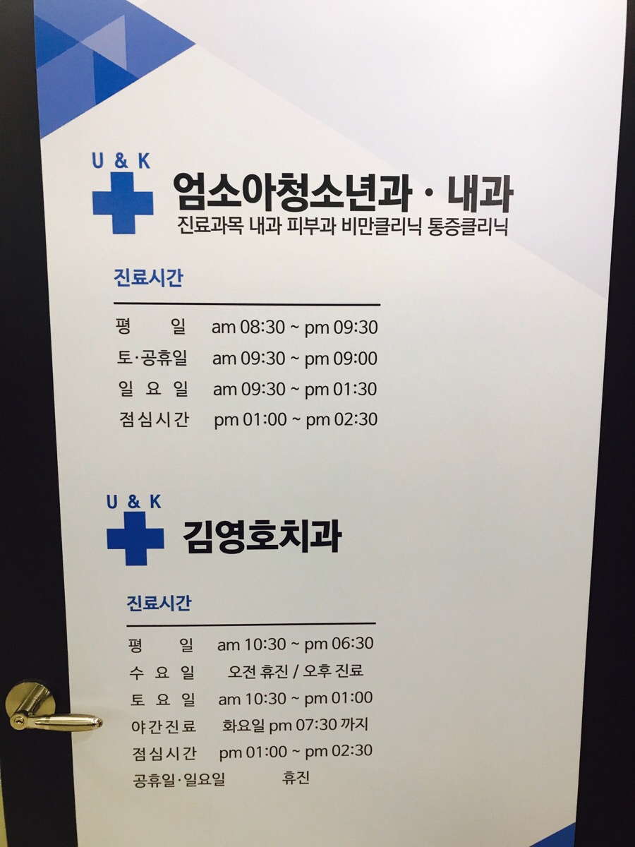 엄소아과의원 이미지