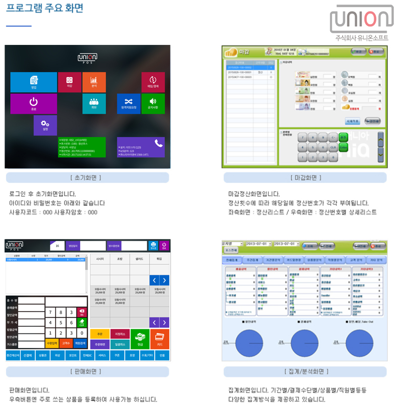(주)유니온개발 이미지