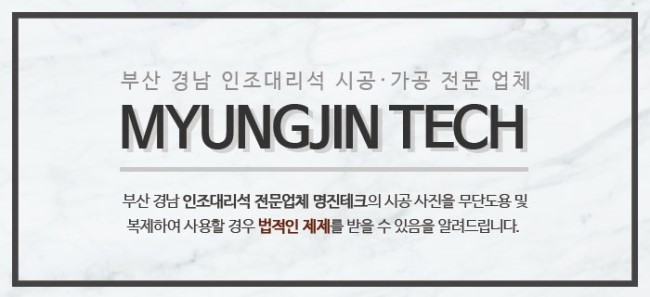 명진테크 이미지